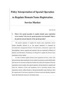 Policy Interpretation of Special Operation to Regulate Domain Name Registration Service MarketI.