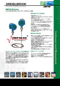 IMPULSE Series  インパルス ガイドウェーブレーダー（ＴＤＲ） レベル計  簡単な取付けですぐに使用可能 ・簡単な操作ナビゲーション
