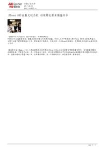 齐鲁工业大学 www.stock99.cn iPhone 8的分散式状态栏 功效要比原来强盛许多