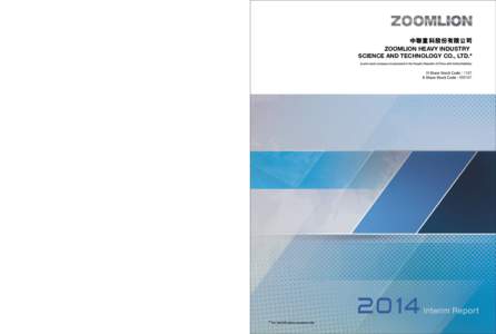 中聯重科股份有限公司 ZOOMLION HEAVY INDUSTRY SCIENCE AND TECHNOLOGY CO., LTDInterim Report