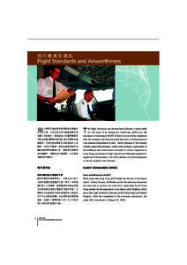 Chapter 7 Flight Standards and Airthworthiness 第七章飛行標準及適航