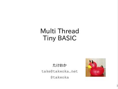 Multi Thread Tiny BASIC たけおか  @takeoka