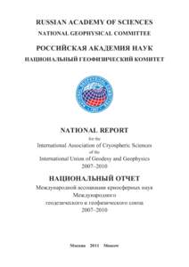 IACS National Report Russia[removed]