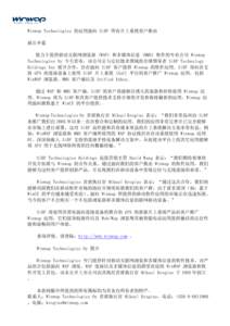 Microsoft Word - Winwap_Sirf Chinese.doc