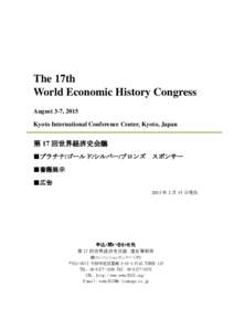 The 17th World Economic History Congress August 3-7, 2015 Kyoto International Conference Center, Kyoto, Japan  第 17 回世界経済史会議