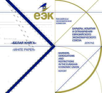 BARRIERS, DEROGATIONS AND RESTRICTIONS IN THE EURASIAN ECONOMIC UNION REPORT MOSCOW 2017