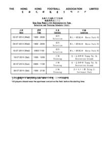 U14 Selection schedule.xls