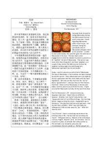 Mooncakes_all_two_column_Chi_Eng July 2013