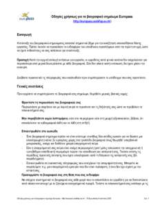 Microsoft Word - Europass_CV_Instructions_EL2.doc
