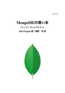 第 2.0.5 版  MongoDB の薄い本 The Little MongoDB Book Karl Seguin 著 / 濱野 司 訳