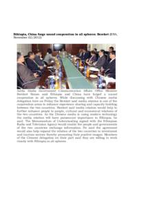    Ethiopia, China forge sound cooperation in all spheres: Bereket (ENA, NovemberAddis Ababa Government Communication Affairs Office Minister