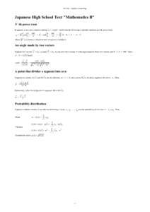 XHTML + MathML Sample Page  Japanese High School Text 