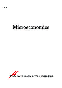 FL, IF  Microeconomics Microeconomics ミクロ経済学