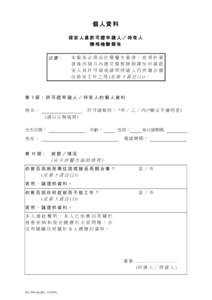 PTT Bulletin Board System / Taiwanese culture
