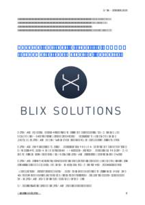 For immediate release Blix Solutions AS Press release 10th of April 2014  !