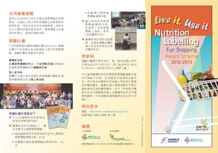 DFEH attend to Live it Use it of Award Presentation Ceremony at Tsuen Wan Town Hall