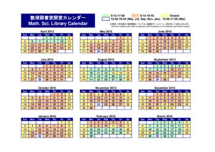 9:15-17:00 9:15-19:45 Closed 12:00-19:45 (May, Jul, Sep, Nov, Jan), 12:00-17:00 (Mar)  数理図書室開室カレンダー