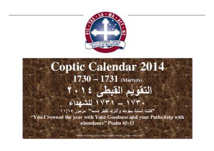 Coptic Calendar[removed] – 1731 (Martyrs) ۲۰۱٤ ‫ﺍﻟﺗﻘﻭﻳﻡ ﺍﻟﻘﺑﻁﻰ‬ ‫ ﻟﻠﺷﻬﺩﺍء‬۱۷۳۱ – ۱۷۳۰