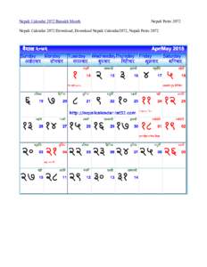 Nepali Calendar 2072 Baisakh Month  Nepali Patro 2072 Nepali Calendar 2072 Download, Download Nepali Calendar2072, Nepali Patro 2072