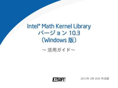 Intel® Math Kernel Library 10.3 Windows 2012