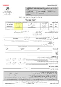 Membership Application Form _Individual Membership_-Urdu-