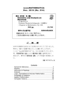 newsMATHEMATICA Dec[removed]No. 5 14) 落合 卓四郎 他 (編): Geometry and Analysis on Manifolds In Memory of
