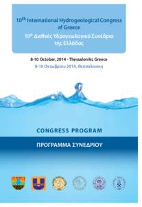 1  10th International Hydrogeological Congress of Greece 10o Διεθνές Υδρογεωλογικό Συνέδριο της Ελλάδας