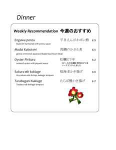 Dinner Weekly Recommendation 今週のおすすめ Engawa ponzu 平目えんがわポン酢