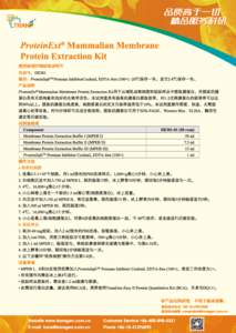 ProteinExt® Mammalian Membrane Protein Extraction Kit