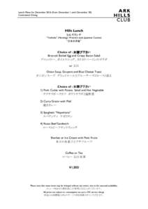 Lunch Menu for Decemberfrom December 1 until December 30) Continental Dining Hills Lunch ヒルズランチ “Yoshoku” (Nostalgic Western-style Japanese Cuisine)