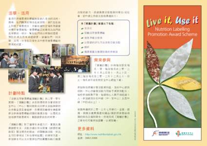 DFEH attend to Live it Use it of Award Presentation Ceremony at Tsuen Wan Town Hall