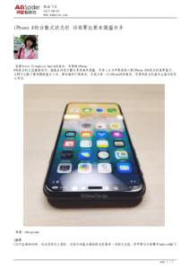 极品飞车 www.hnhaiyu.com iPhone 8的分散式状态栏 功效要比原来强盛许多