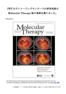 PET 分子イメージングセンターでの研究成果が Molecular Therapy 誌の表紙を飾りました。 ABOUT THE COVER Vol 23 No 2  Cell-sheet therapy with omentopexy promotes arteriogenesis and improves coron