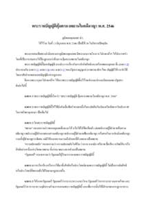 Microsoft Word - Witness Protection Act 2546_Thai.doc