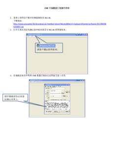 CME 市场数据订阅操作指南  1、 登录公司网站下载并安装最新版本 R8.534。 下载地址: http://www.cescapital.hk/download.do?method=downFileLine&fileUrl=/upload/dlCenter/software.