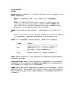 PRC cn_CNY 2017_Beats Bundle_Legal Marcom Aligned.pages