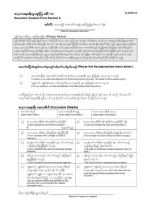 Microsoft Word - Bilingual Consent Form Section A - Burmese Translation