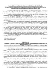 Decree of the Russian Federation Government dated August 28, 2014 No. 871 On Approval of the Regulations for Preparation of the Lists of Drugs for Medical Use and the Minimum Range of Drugs Required for Rendering Medical