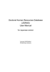 Doctoral Human Resources Database (JGRAD) User Manual for Japanese version  January 2018 Edition