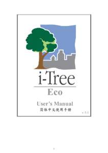 简体中文使用手册  1 关于 i-Tree（About i-Tree） i-Tree 是来自美国林务局最先进的同侪评阅（peer-reviewed）软件套件，其提供