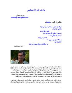 Microsoft Word - Omran Salahi - Shamlou.doc