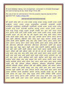 All Words from Siri Guru Granth Sahib in Devanagri Unicode font