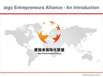 aigo Entrepreneurs Alliance - An Introduction  1 www.aigoea.com