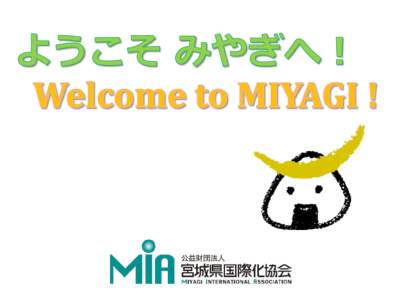 Miyagi International Association Miyagi International Association (MIA) aims to promote internationalization and cultural exchange throughout Miyagi,