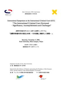 Keio University 150th Anniversary 慶應義塾創立150年記念 International Symposium on the International Criminal Court (ICC)  “The Inter national Cr iminal Cour t Reviewed