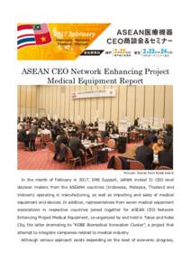 ASEAN CEO Network Enhancing Project Medical Equipment Report Picture: Scene from Kobe event  In the month of February in 2017, SME Support, JAPAN invited 31 CEO level