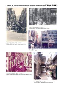 Central & Western District Old Stores Exhibition (中西區的老店展覽)  由皇后大道中望閣麟街，約 1935 年。 Cochrane Street, from Queen’s Road Central, c.1935.  由皇后大道中望砵甸乍街，約