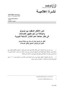 INFCIRC/199/Mod.1 - The Text of the Agreement between the Lesotho and the Agency for the Application of Safeguards in Connection with the Treaty on the Non-Proliferation of Nuclear Weapons - Arabic