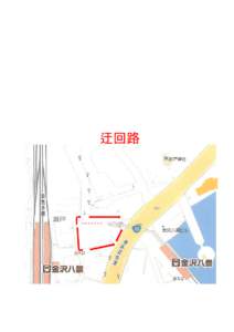 通路閉鎖のお知らせ 　この通路は、金沢ｼｰｻｲﾄﾞﾗｲﾝ工事の為 平成27年3月26日午前9時に閉鎖 させて頂きます｡ご理解、ご協力いた だきますようよろしくお