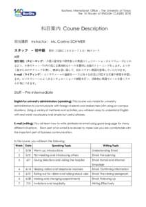 Kashiwa International Office - The University of Tokyo The 1st Round of ENGLISH CLASSES 2018 科目案内 Course Description 担当講師 Instructor: Ms. Corrine SCHWIER スタッフ – 初中級